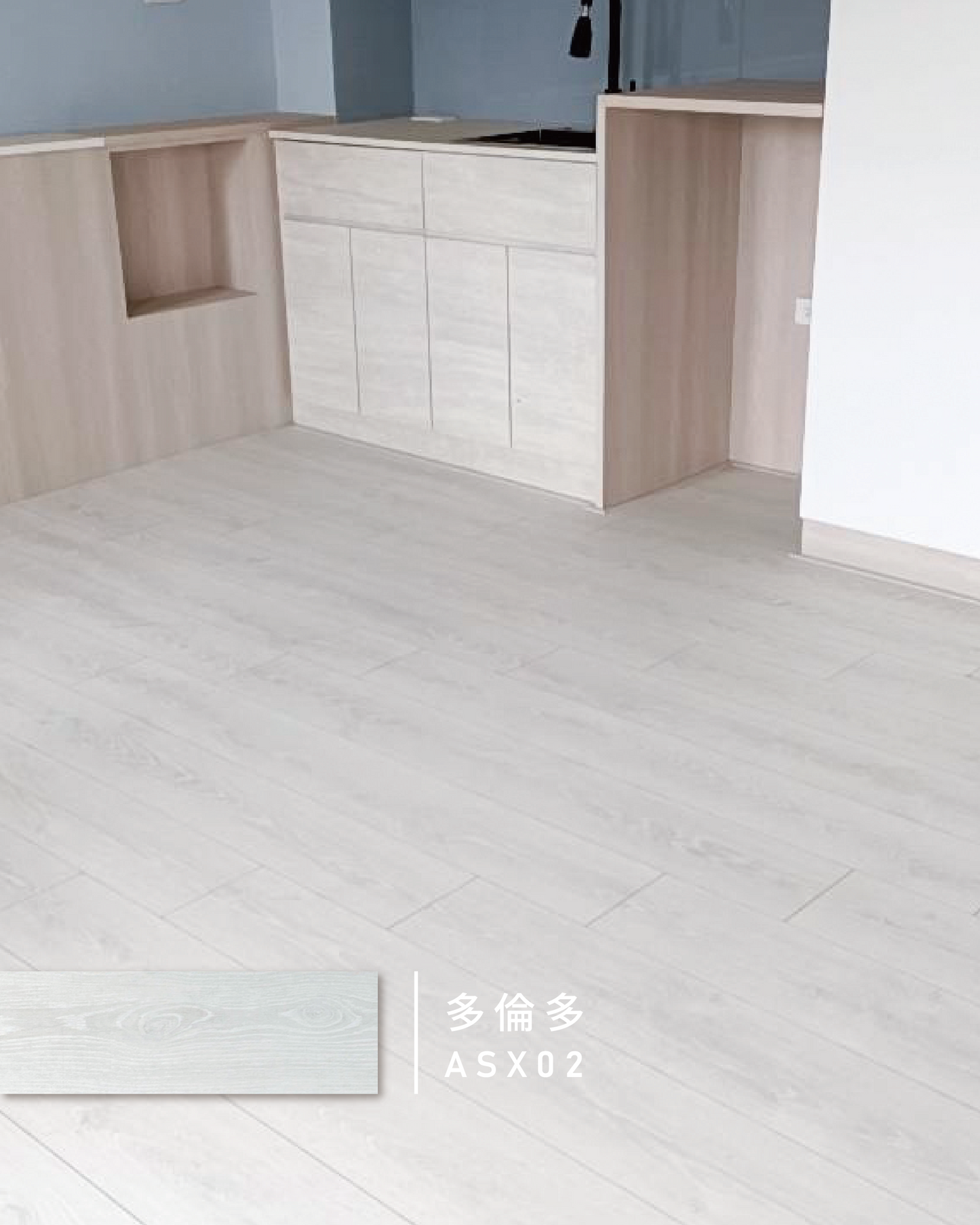 簡單生活提案-歐洲超耐磨木地板系列