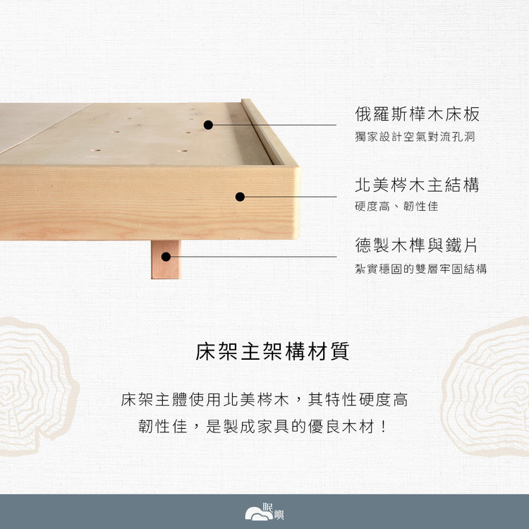 眠嶼MINN ISLAND -岸. 漂浮式梣木手工床頭板