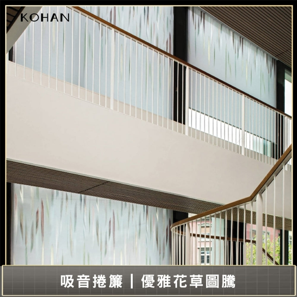 Création Baumann吸音捲簾 | 諮詢價格