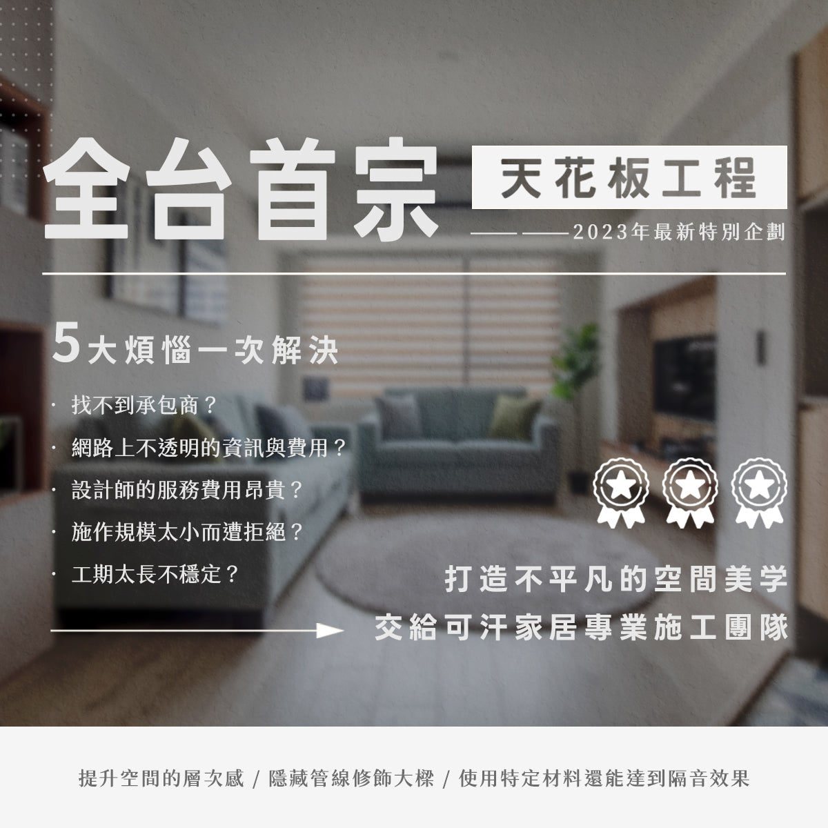 天花板工程