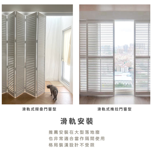 滑軌式推拉門窗型