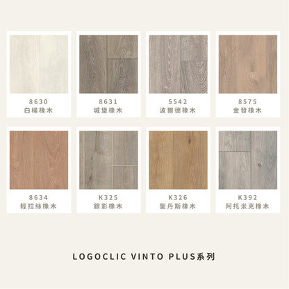 LOGOCLIC  |  VINTO PLUS系列 超耐磨木地板
